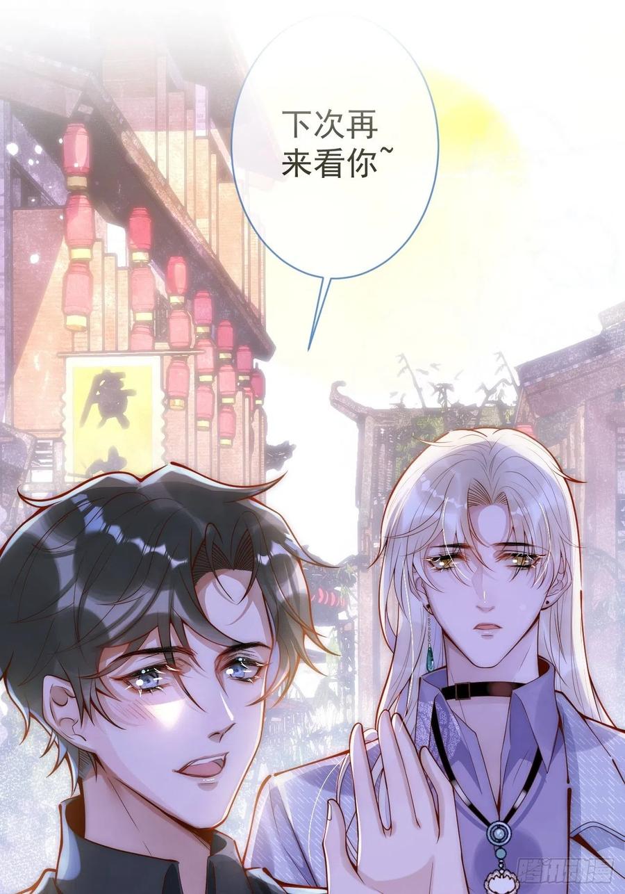 沁你入怀 - 7-全方位服务~ - 第54张图