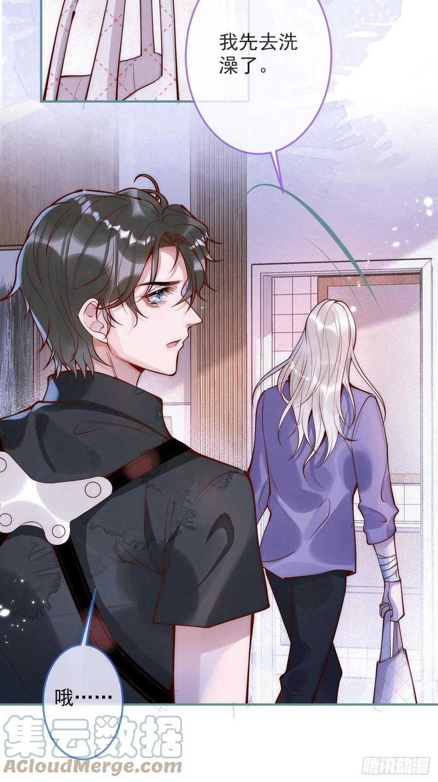 沁你入怀 - 7-全方位服务~ - 第31张图