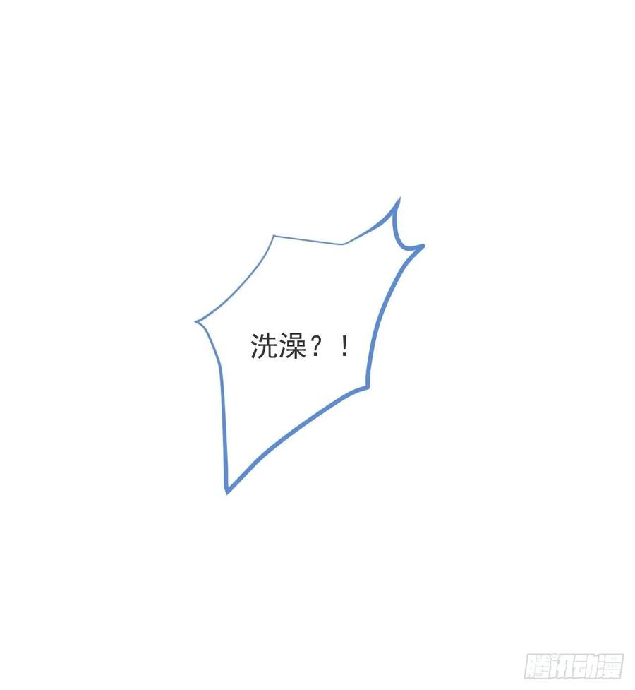 沁你入怀 - 7-全方位服务~ - 第32张图