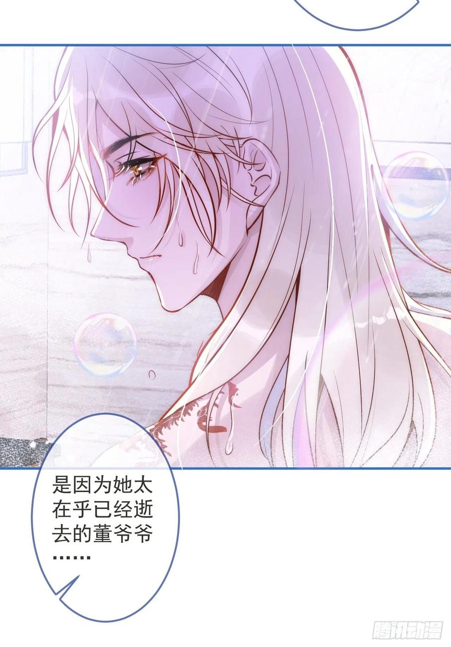 沁你入怀 - 7-全方位服务~ - 第42张图