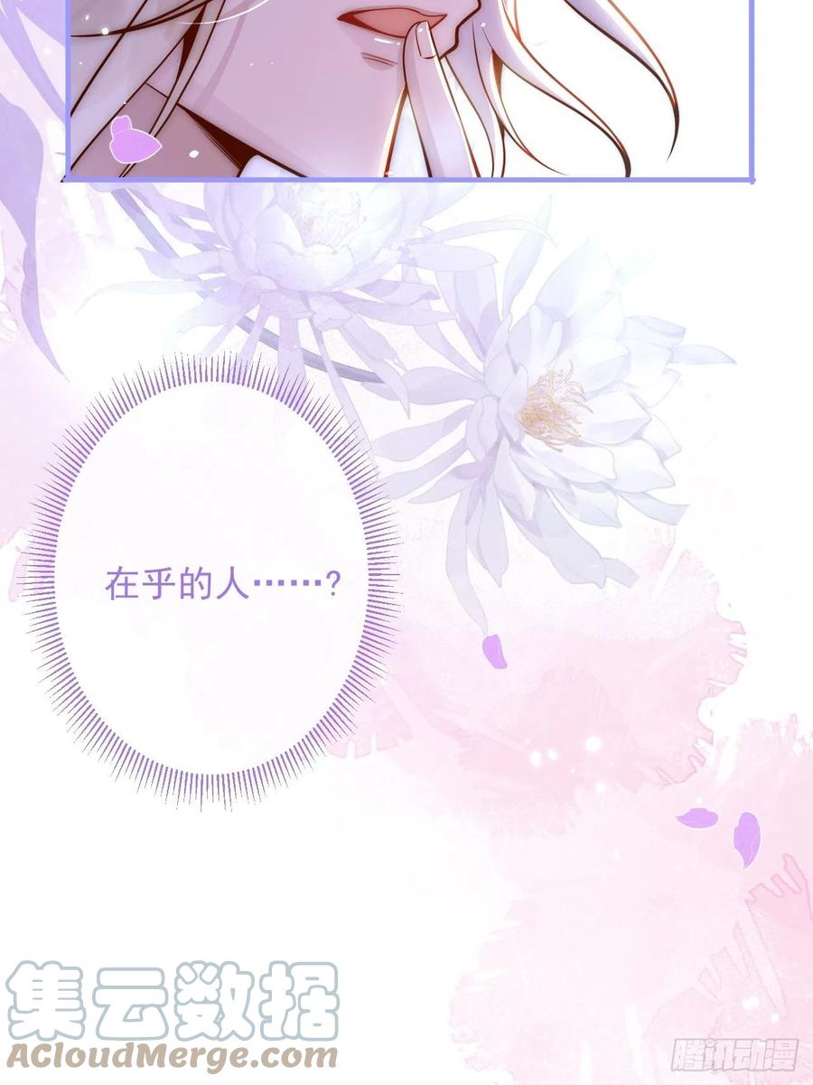 沁你入怀 - 7-全方位服务~ - 第49张图