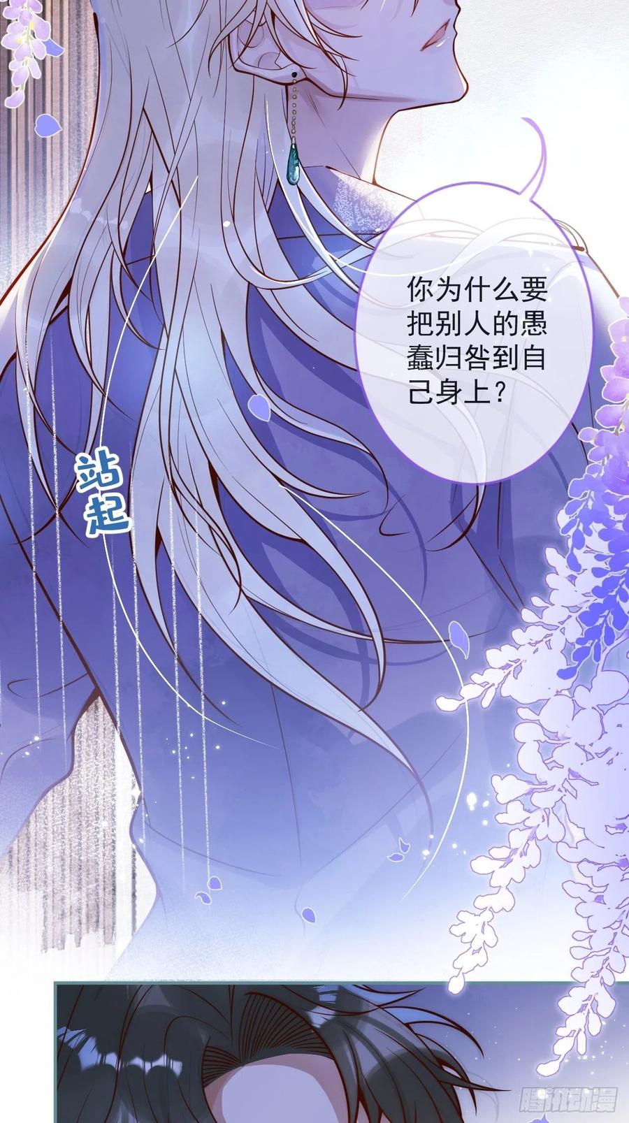 沁你入怀 - 7-全方位服务~ - 第29张图