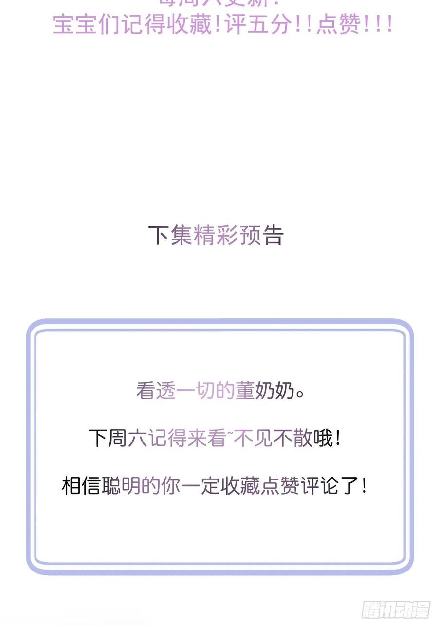 沁你入怀 - 7-全方位服务~ - 第53张图