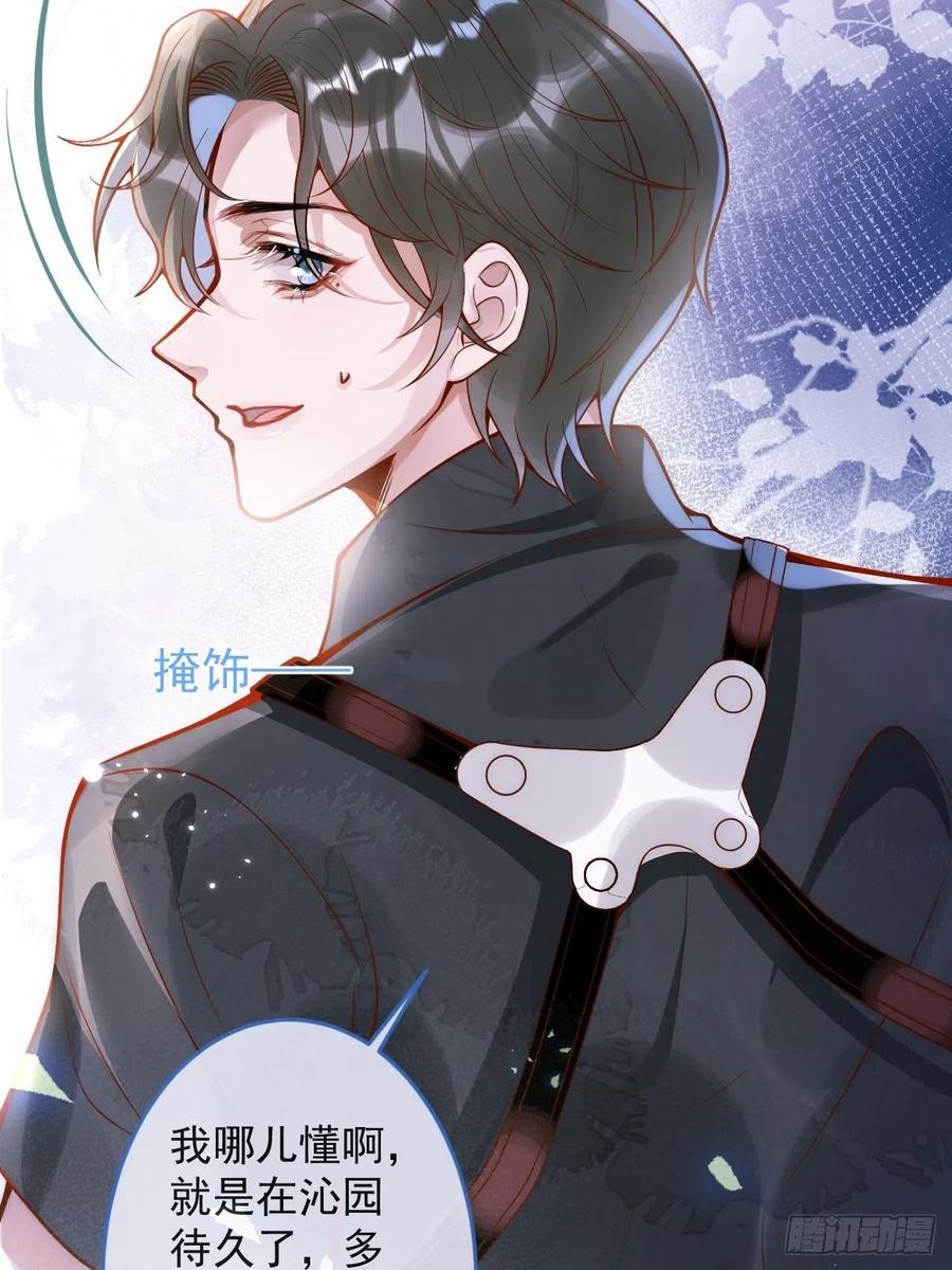 沁你入怀 - 7-全方位服务~ - 第20张图