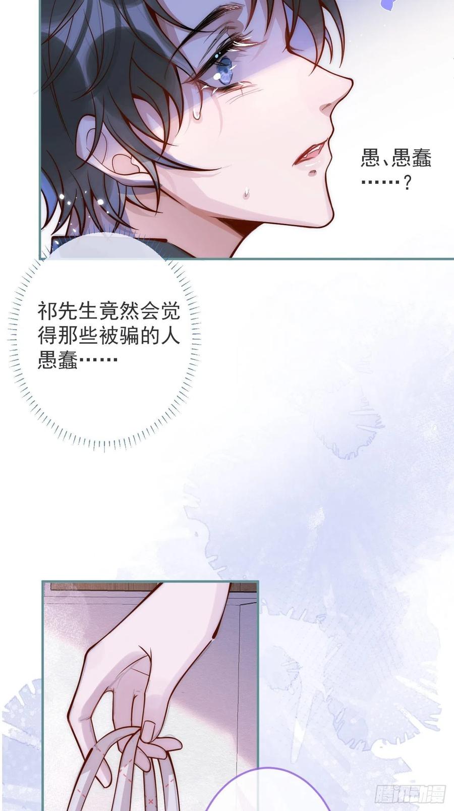 沁你入怀 - 7-全方位服务~ - 第30张图