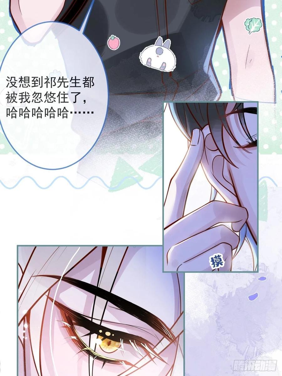 沁你入怀 - 7-全方位服务~ - 第24张图