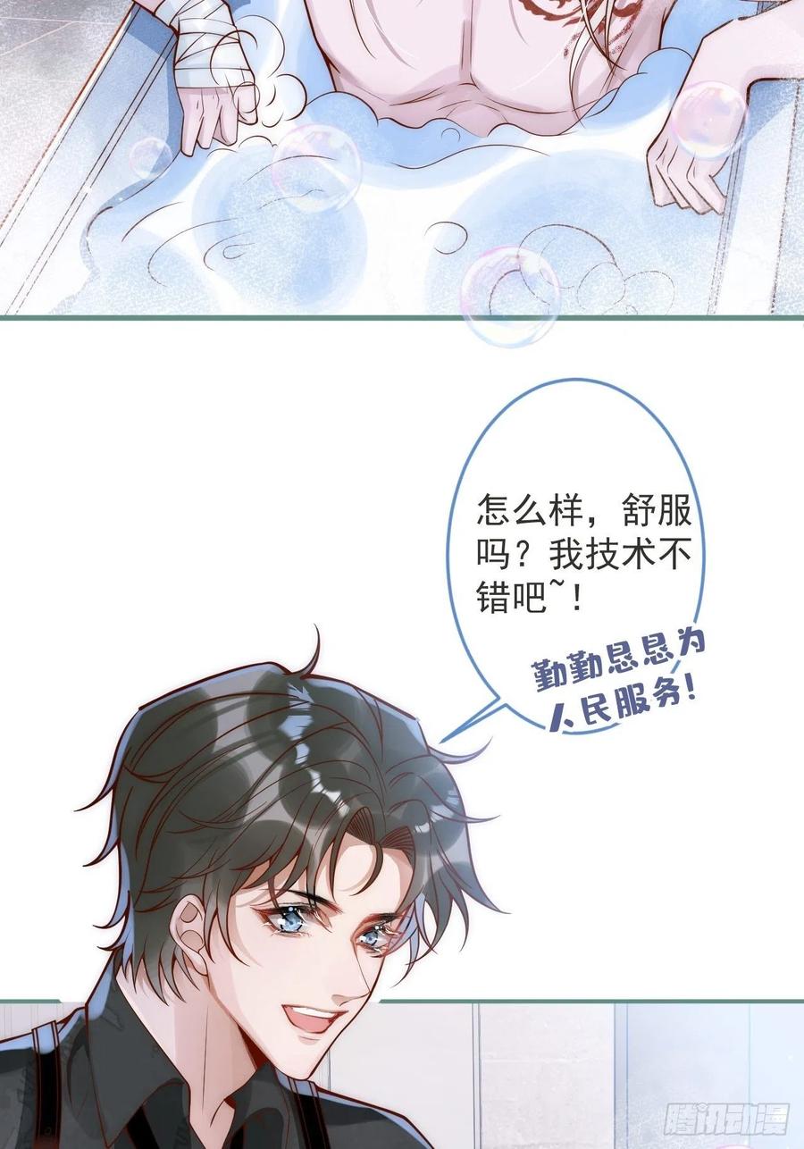 沁你入怀 - 7-全方位服务~ - 第39张图