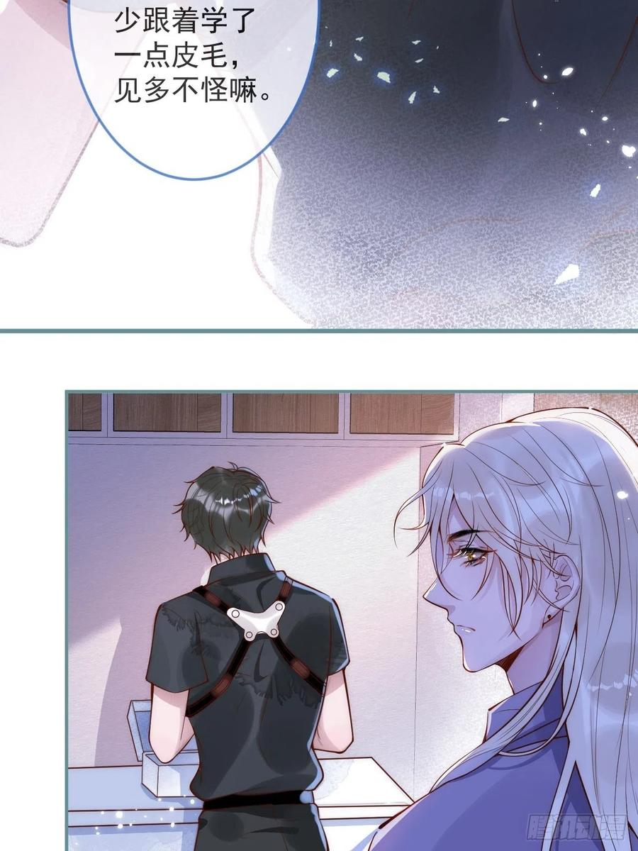 沁你入怀 - 7-全方位服务~ - 第21张图