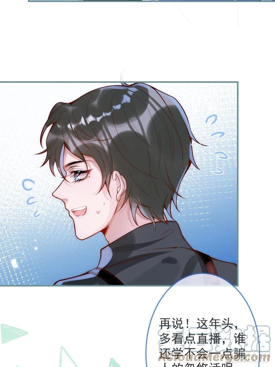 沁你入怀 - 7-全方位服务~ - 第22张图