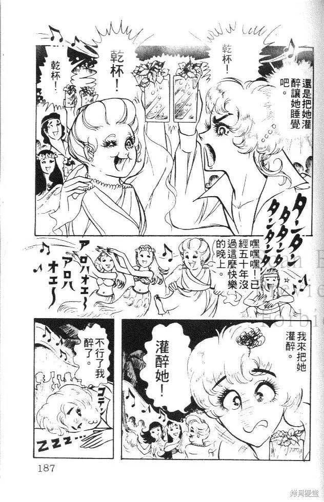 尼罗河女儿 第01卷 第187页