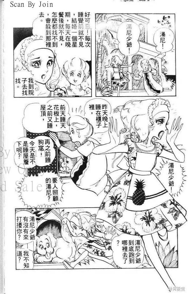 尼罗河女儿 第01卷 第188页