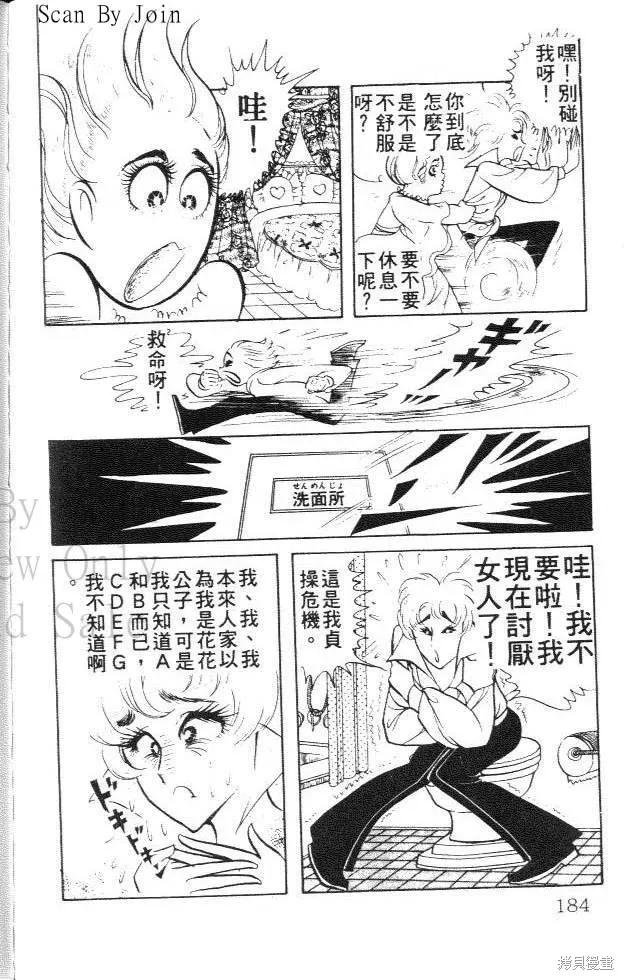 尼罗河女儿 第01卷 第184页