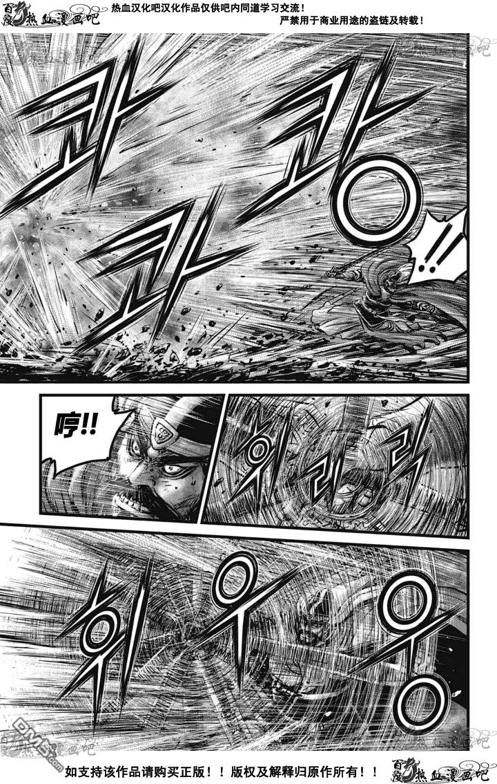 《热血江湖》第521话 谁会是这些人中的胜者 第8页