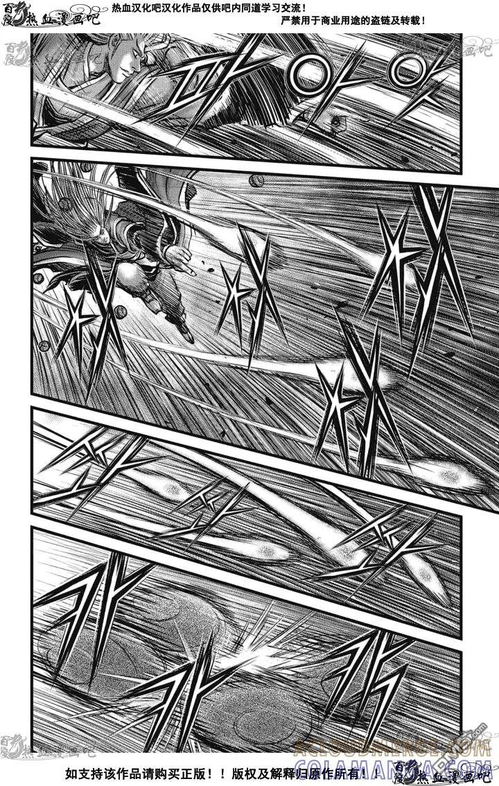 《热血江湖》第521话 谁会是这些人中的胜者 第7页