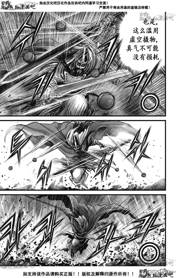 《热血江湖》第521话 谁会是这些人中的胜者 第10页