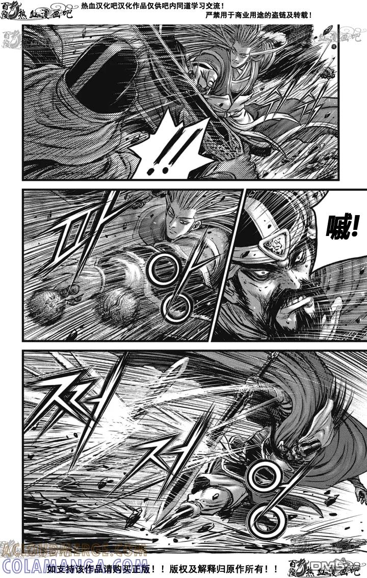 《热血江湖》第521话 谁会是这些人中的胜者 第5页