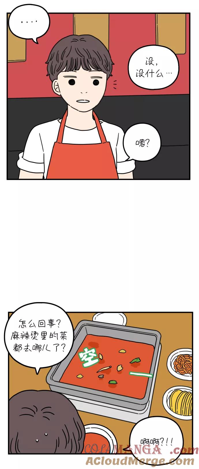 《29岁的我们》[第81话] 我的姐姐 第19页