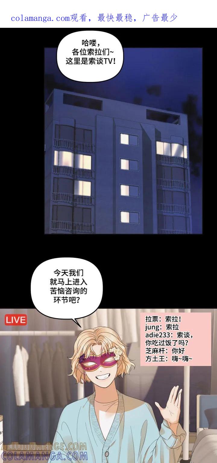 《亲亲男闺蜜》第1章：酒后失误 第1页
