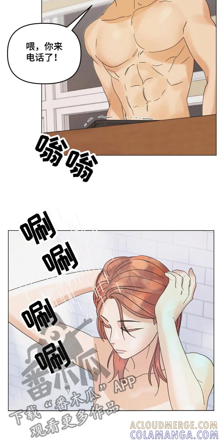 《亲亲男闺蜜》第10章：电话 第5页