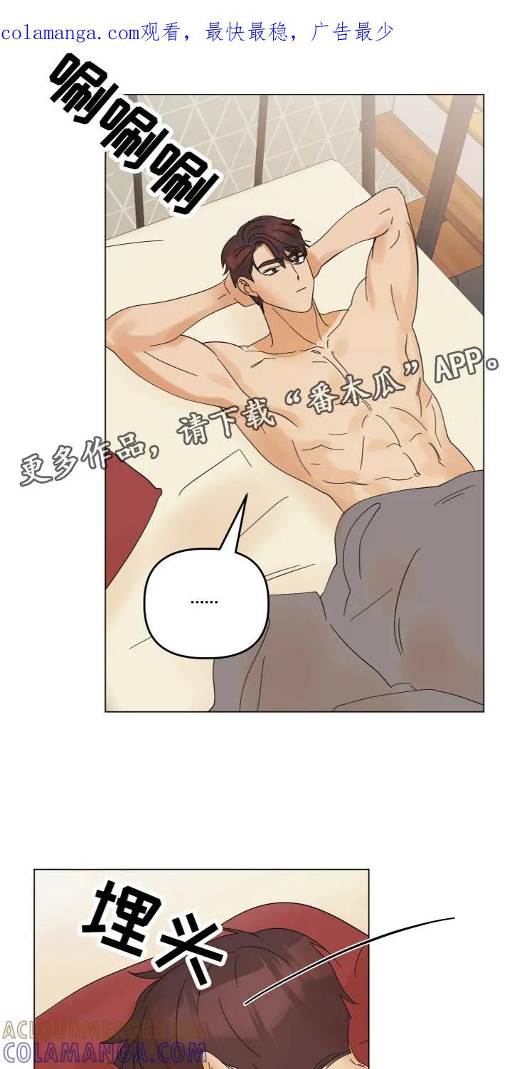 《亲亲男闺蜜》第10章：电话 第1页