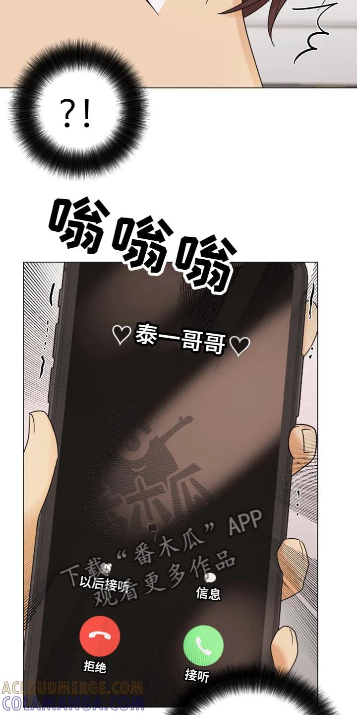 《亲亲男闺蜜》第10章：电话 第7页