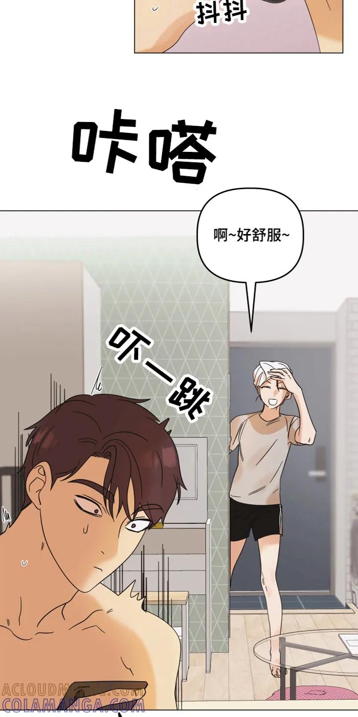 《亲亲男闺蜜》第10章：电话 第13页