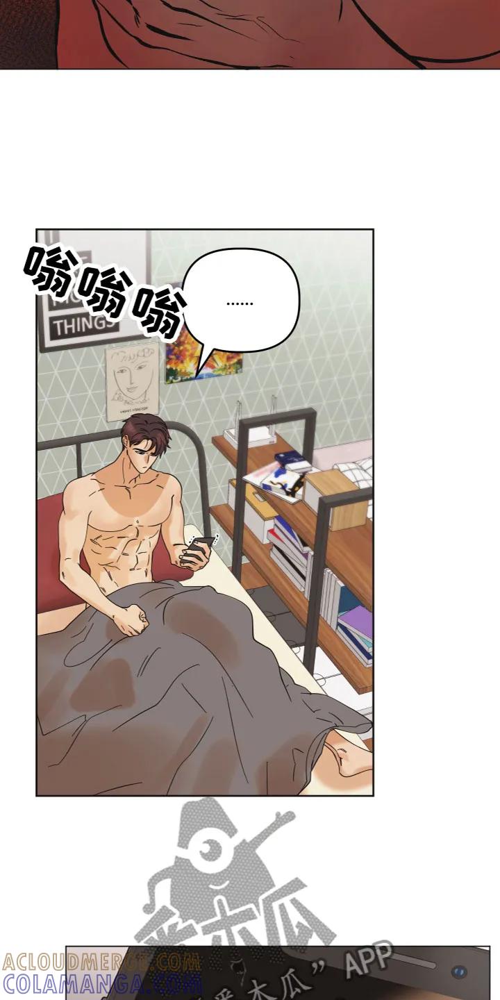 《亲亲男闺蜜》第10章：电话 第9页