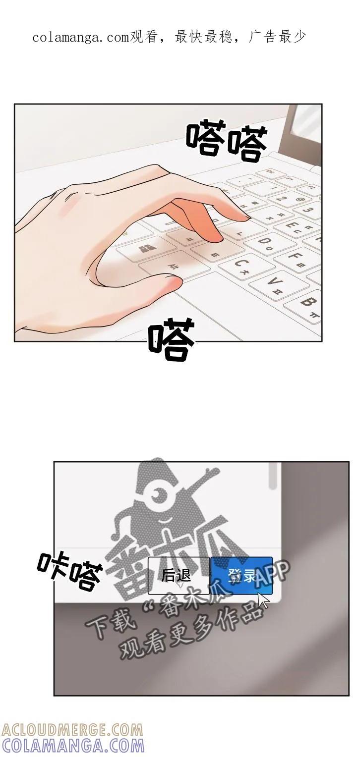 《亲亲男闺蜜》第11章：下次一定 第1页