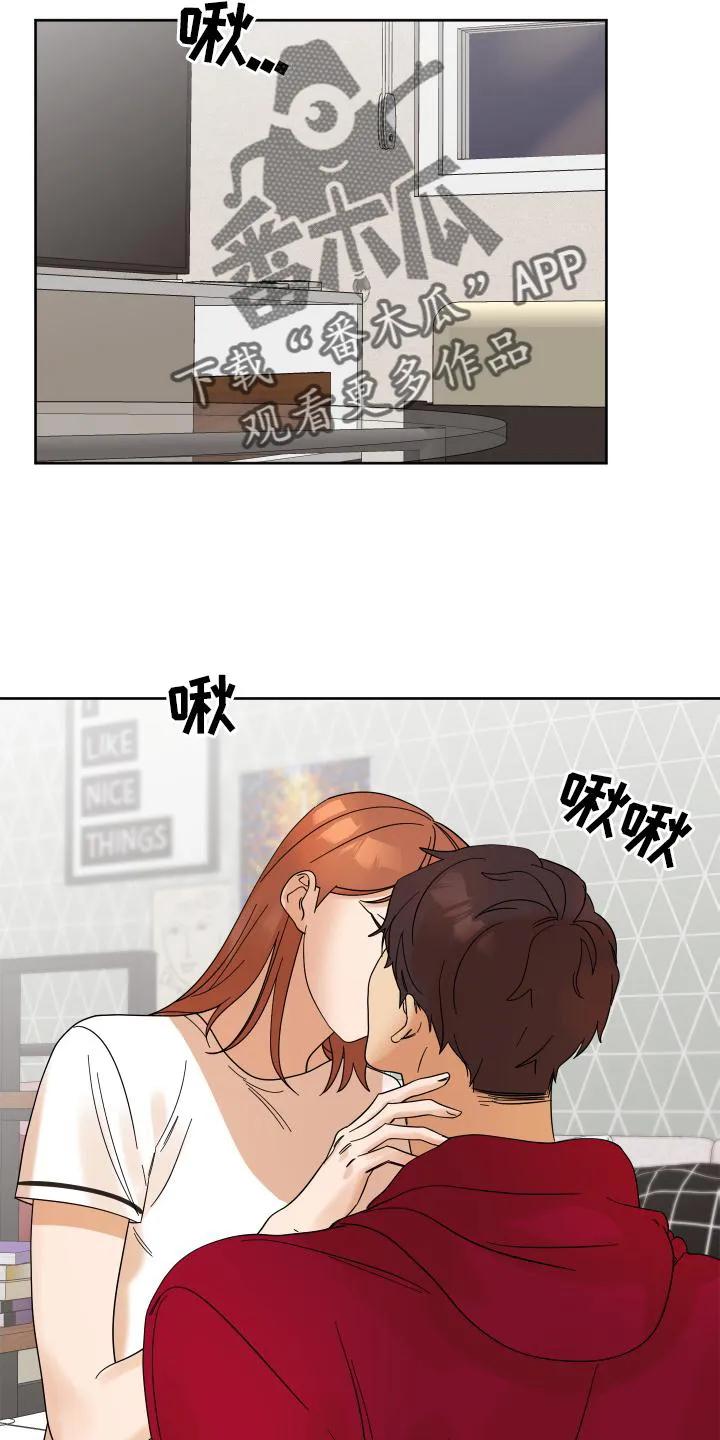 《亲亲男闺蜜》第11章：下次一定 第22页