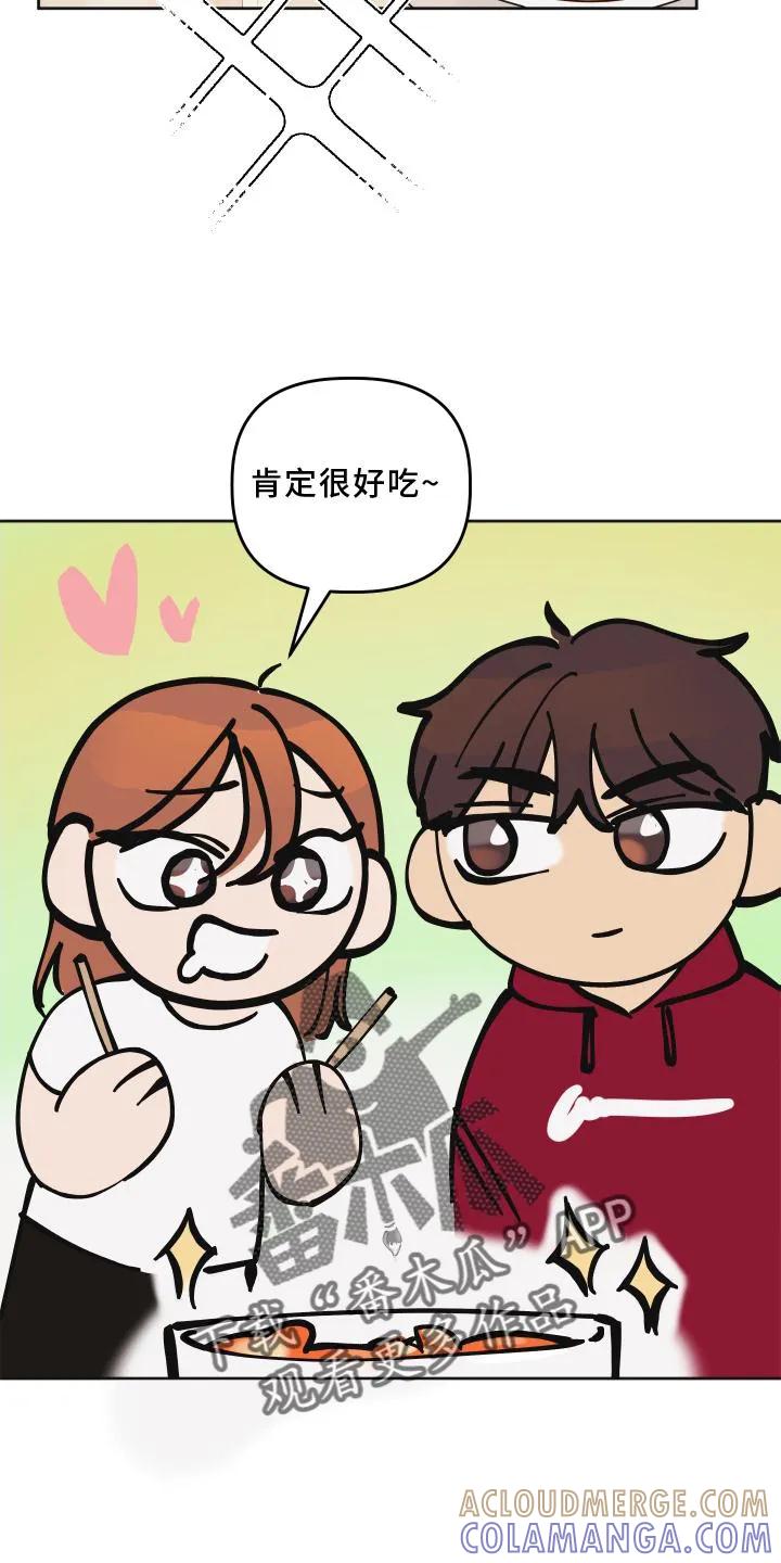 《亲亲男闺蜜》第11章：下次一定 第11页