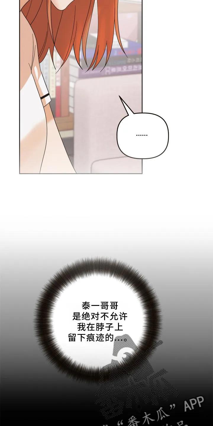 《亲亲男闺蜜》第12章：对诗 第4页
