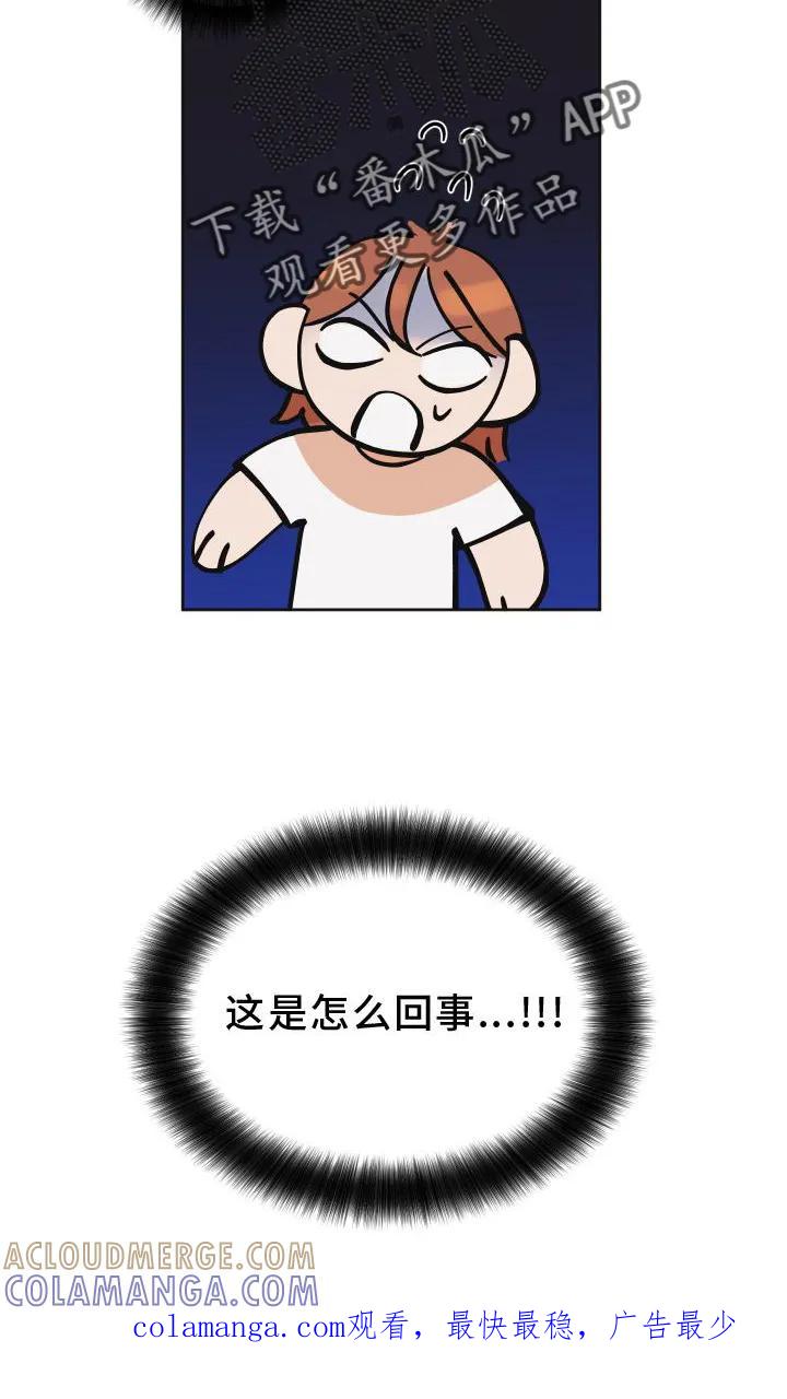 《亲亲男闺蜜》第12章：对诗 第23页