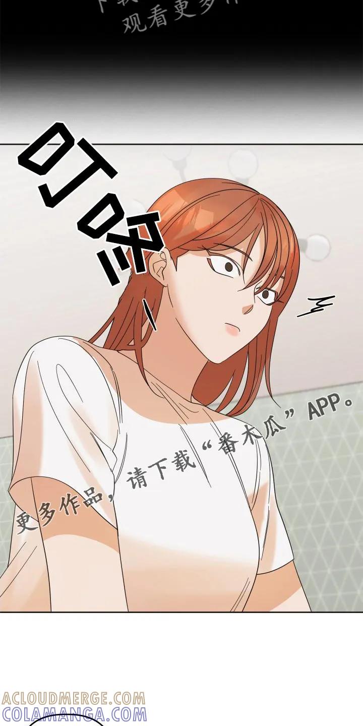 《亲亲男闺蜜》第12章：对诗 第11页