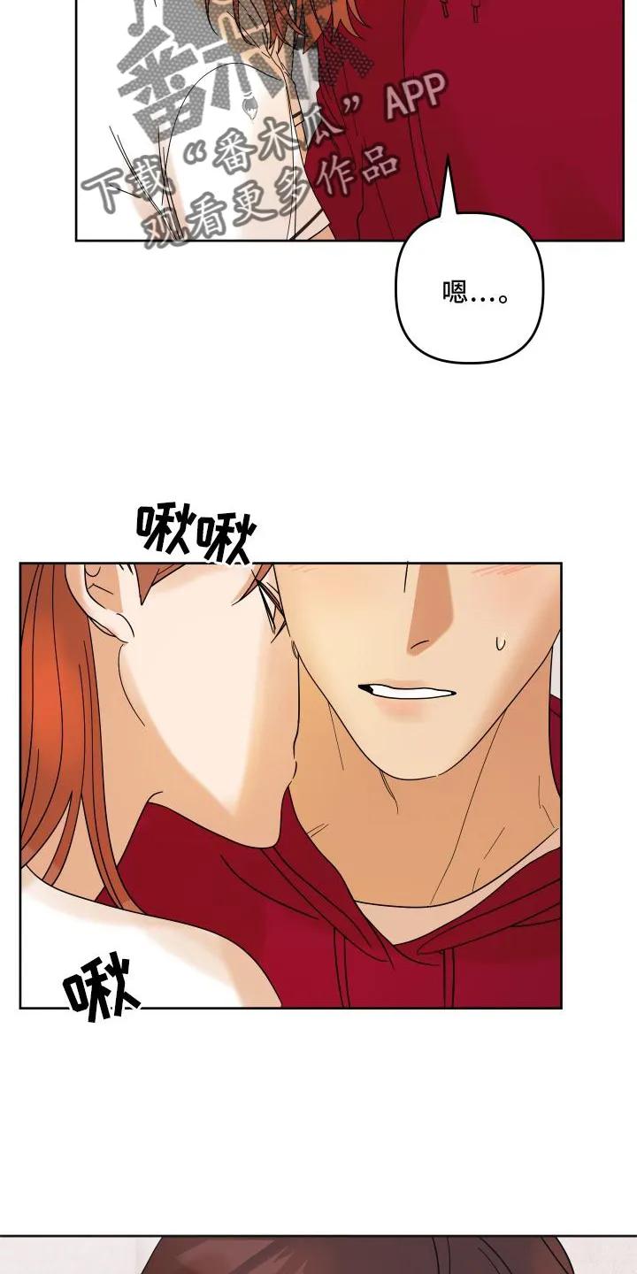 《亲亲男闺蜜》第12章：对诗 第2页