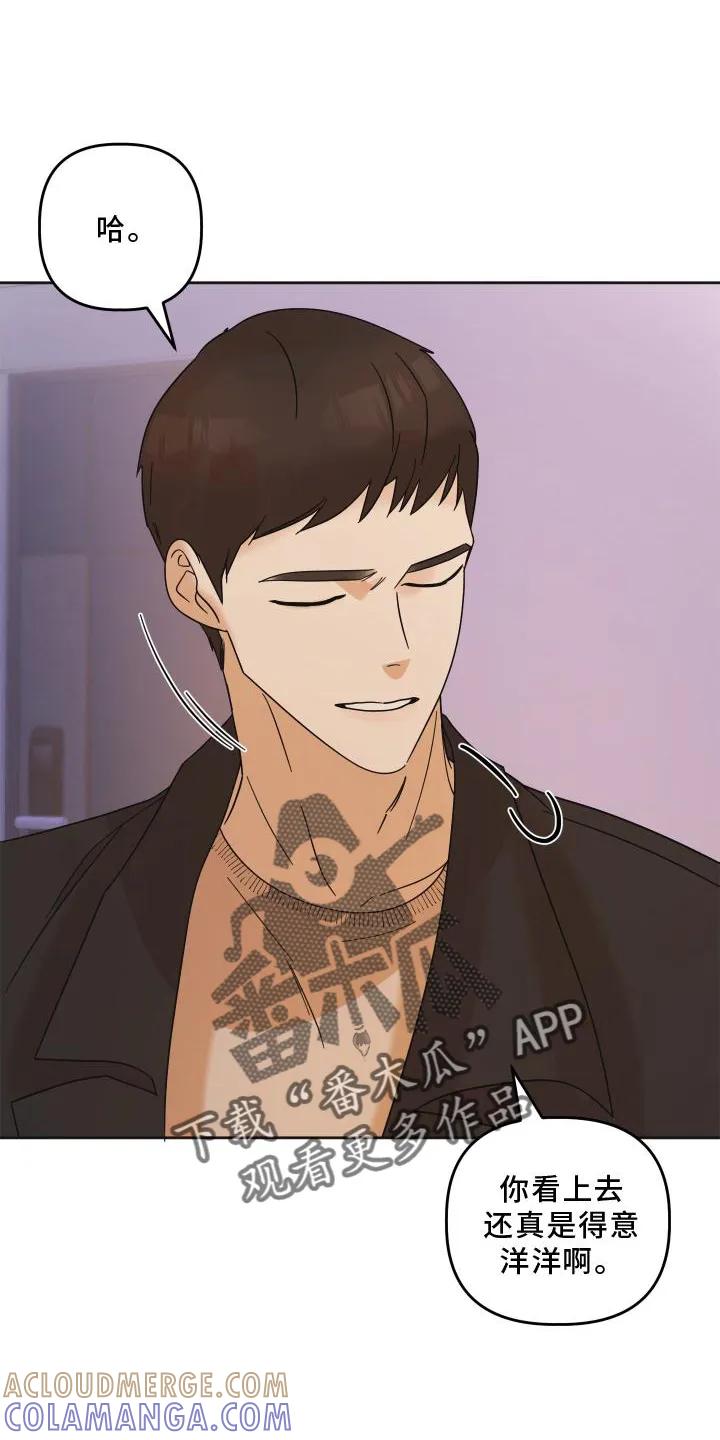 《亲亲男闺蜜》第12章：对诗 第21页