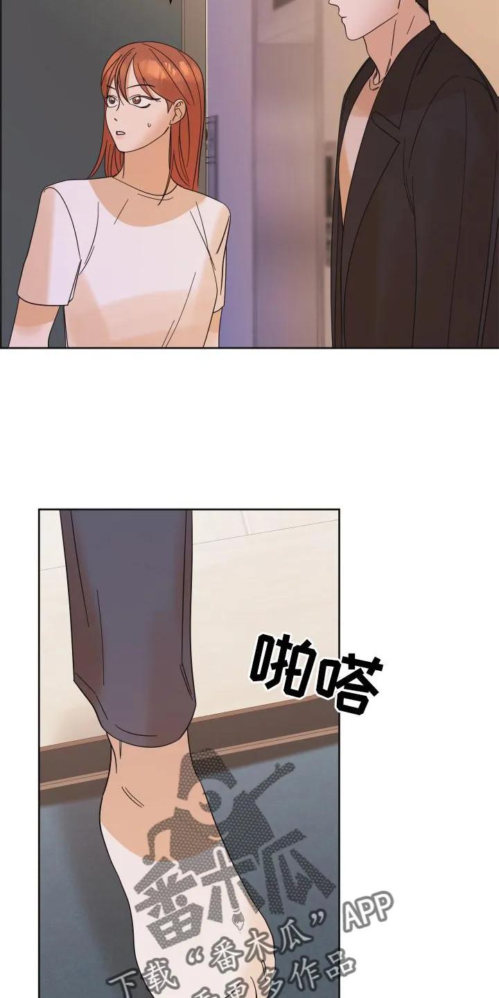 《亲亲男闺蜜》第12章：对诗 第18页