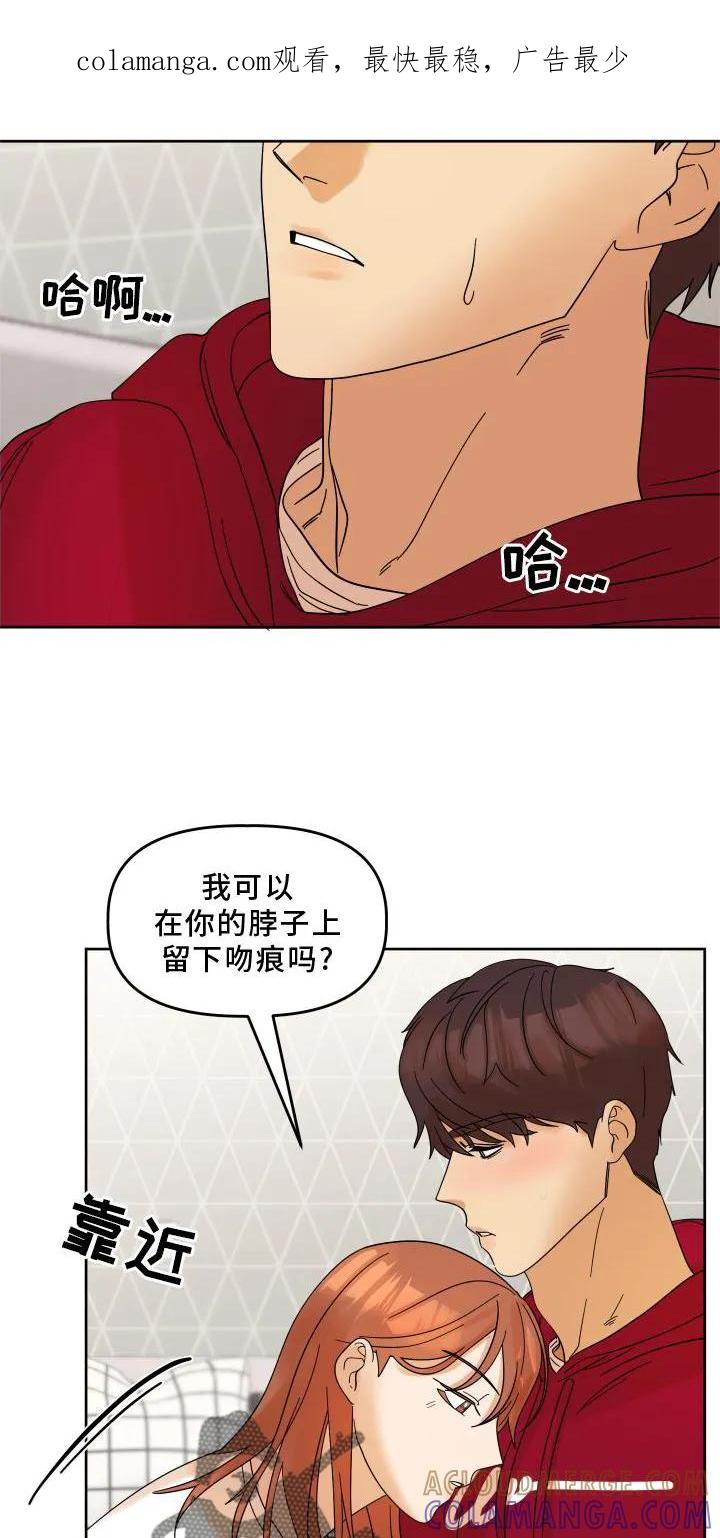 《亲亲男闺蜜》第12章：对诗 第1页