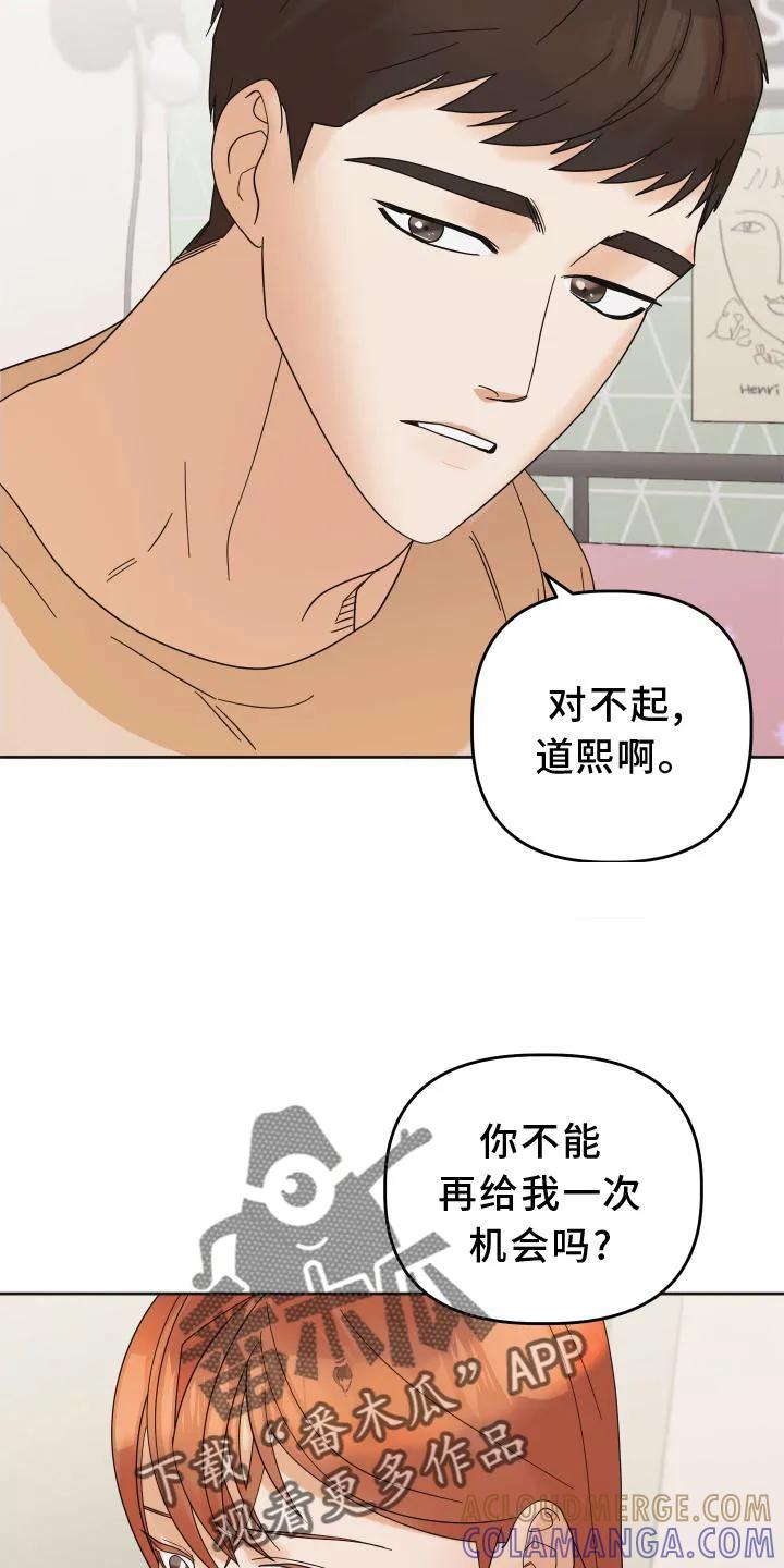 《亲亲男闺蜜》第13章：私聊 第15页
