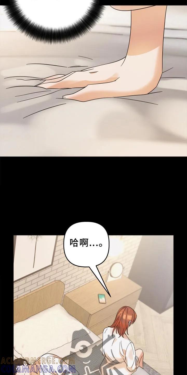 《亲亲男闺蜜》第14章：失望 第7页