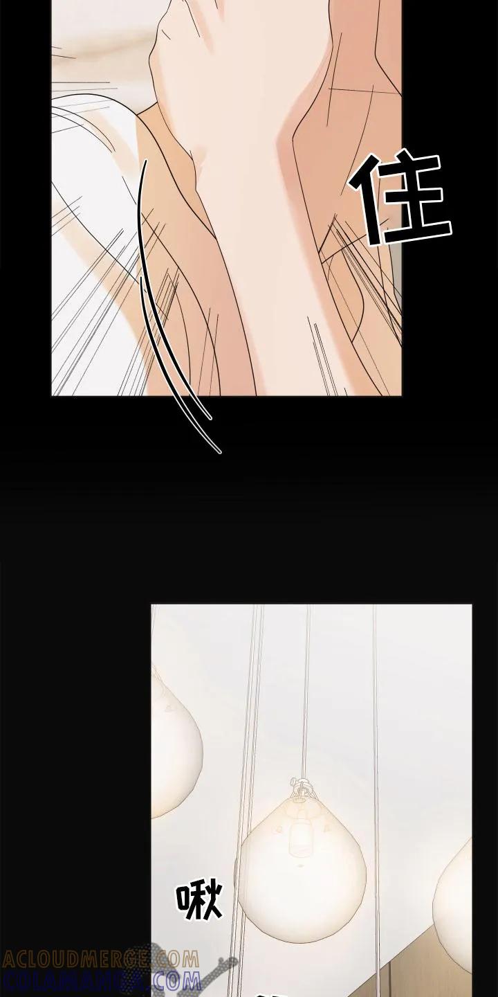 《亲亲男闺蜜》第14章：失望 第15页