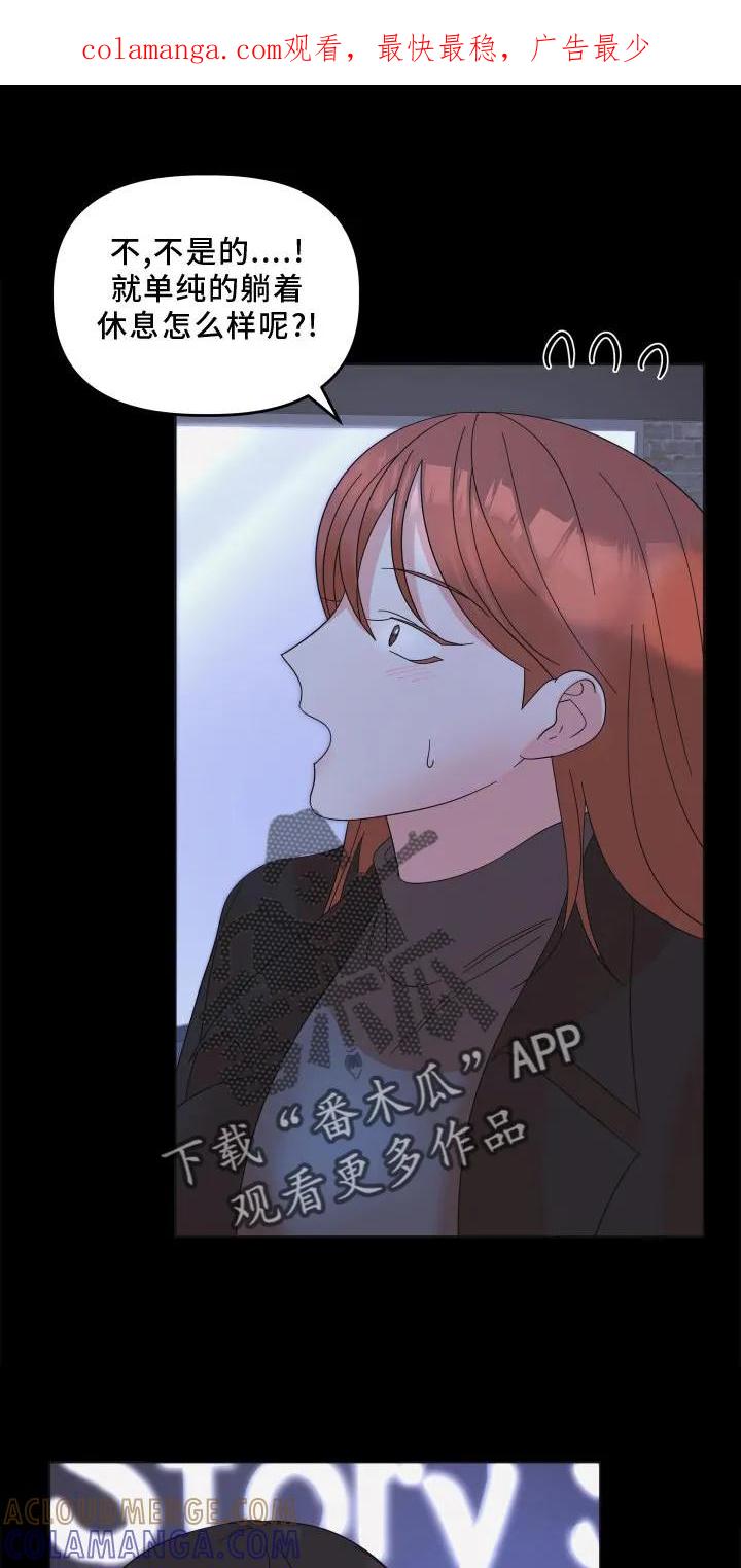 《亲亲男闺蜜》第14章：失望 第1页