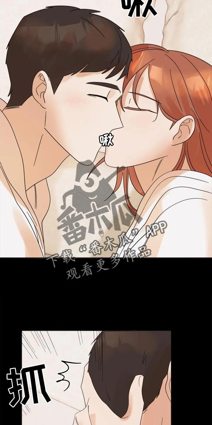 《亲亲男闺蜜》第14章：失望 第14页