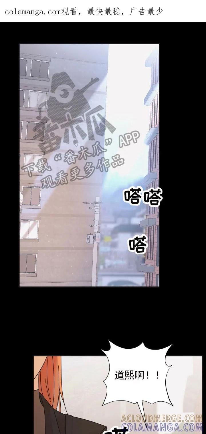 《亲亲男闺蜜》第15章：想法 第1页