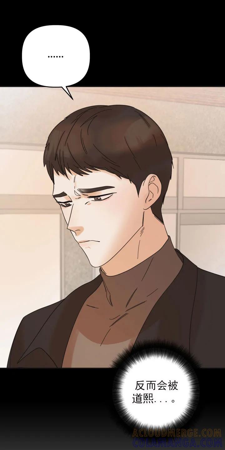 《亲亲男闺蜜》第15章：想法 第17页