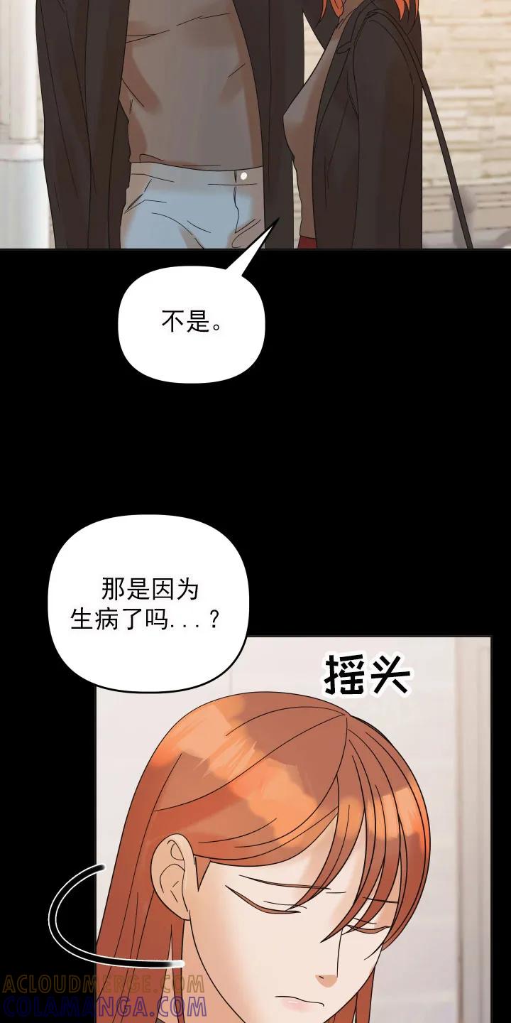 《亲亲男闺蜜》第15章：想法 第3页
