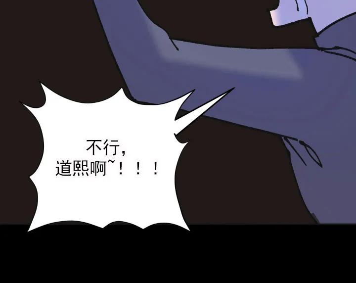 《亲亲男闺蜜》第15章：想法 第16页