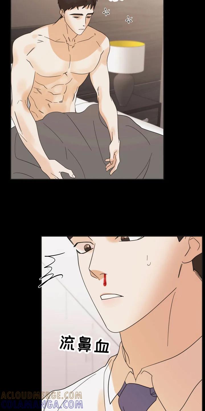 《亲亲男闺蜜》第15章：想法 第9页