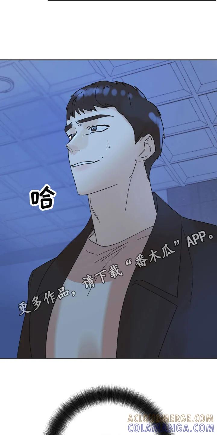 《亲亲男闺蜜》第16章：挑衅 第27页
