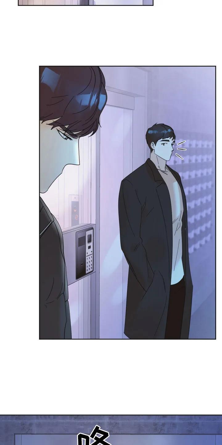 《亲亲男闺蜜》第16章：挑衅 第12页