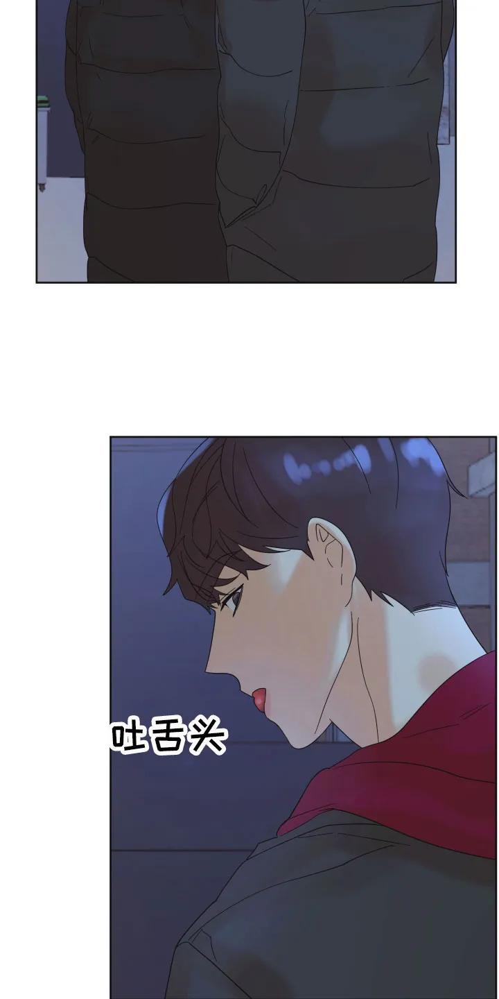 《亲亲男闺蜜》第16章：挑衅 第26页